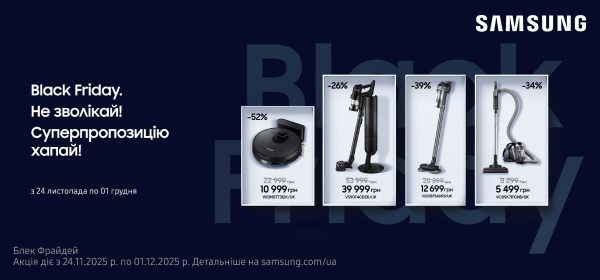 Купуй пилососи Samsung зі знижкою до - 52%